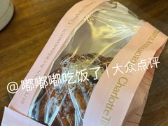 -B&C黄油与面包·THE GARDEN BAKERY概念店(世纪汇店)