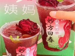 -炖物24章·顺时轻养茶(杭州大厦店)