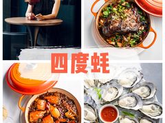 -Oyster Talks 四度蚝法餐厅