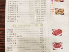 菜单-东北饭店·饺饺者( 学府壹号店)
