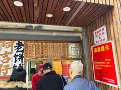 -阿吉仔(大元路店)