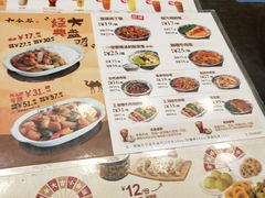 菜单-和合谷(北新桥店)