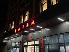 -蔡社牛肉城(龙湖店)