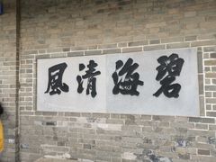 -蓬莱阁景区