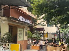 -The Roastery By AllYouWant(福田店)