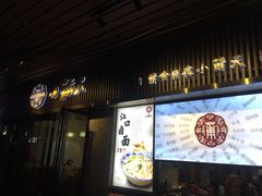 -小莆天(元帅路店)