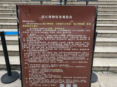 -镇江博物馆