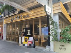 -火婆子·川小馆(扬韬科技广场店)