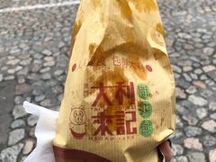 猪扒包-大利来记餐厅(大三巴店)