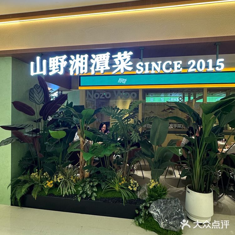 尝鲜美味佳肴咯