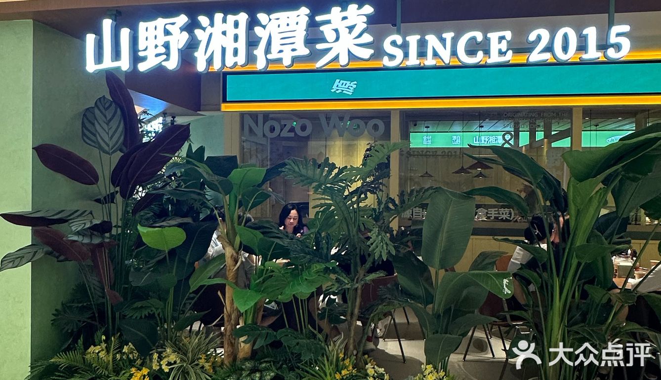 尝鲜美味佳肴咯