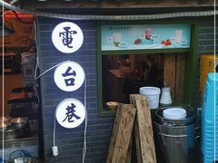 门面-电台巷火锅(科华总店)