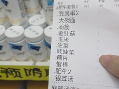 账单-麻小劲菌汤麻辣烫(体育西路店)