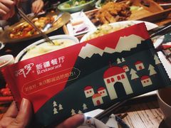 -阿罗新疆菜(人民广场店)