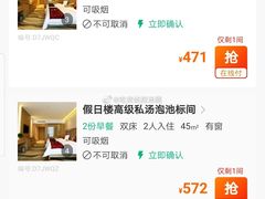 -兴芮温泉度假区