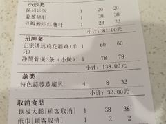 账单-金鸡厨房(夏湾店)