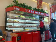 -小蛮椒麻辣烫·麻辣拌(青浦宝龙店)
