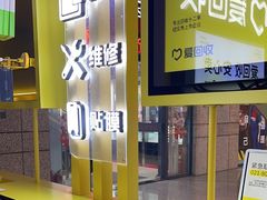 -爱回收(万嘉商业广场店)