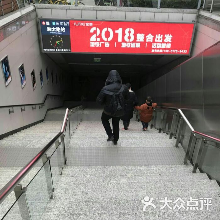 胜太路-地铁站