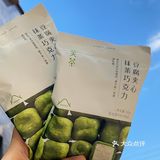 零食分享//抹茶控给我冲‼️不停产能吃一辈子‼️