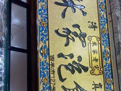 -老米家大雨泡馍