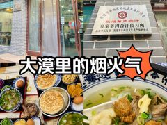 -夏家合汁(天润花园小区店)