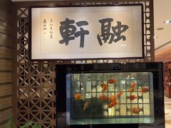-北京西单美爵酒店-融轩中餐厅