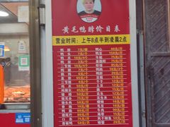 -黄毛鸭脖(汉阳总店)