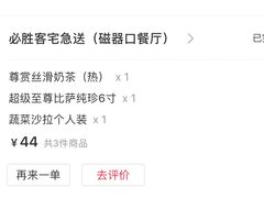 -必胜客(磁器口店)