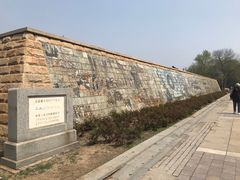 -元大都城垣遗址公园