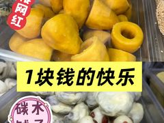 -天泽祥·鼓楼馒头(鼓楼店)