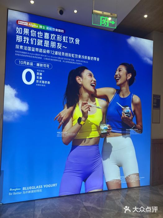 Blueglass酸奶(财富购物中心店)图片