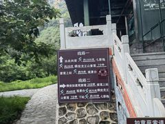 -京东石林峡风景区