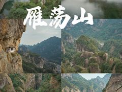 -雁荡山风景名胜区
