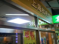 -上海枇杷烤鸭(城乡贸易中心店)