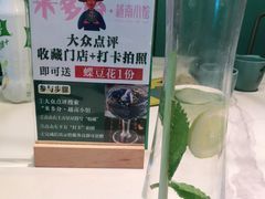 -米多分·越南小馆(南海万科广场店)