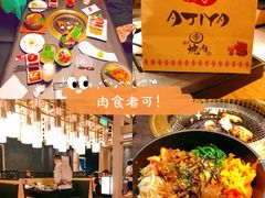 -AJIYA·池袋日式烧肉自助(天津万象城店)