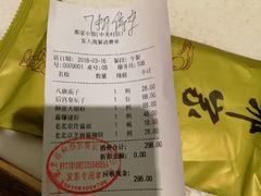 账单-那家小馆•北京菜•烤鸭(中关村店)