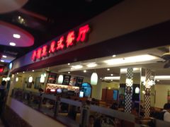 门面-萨莉亚意式餐厅(深南茂业店)