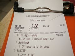 账单-池记(尖沙咀店)