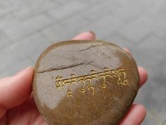 -西安市广仁寺