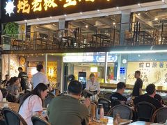 -蚝老板海鲜烧烤大排档(码头店)