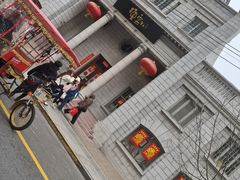 -清真·二嫂子煎饼果子(鼓楼旗舰形象店)