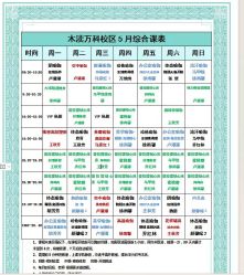 点击看大图 -玛尼瑜伽·普拉提