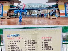 -欢乐水魔方水世界