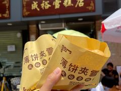 -成裕雪糕店(士多店)