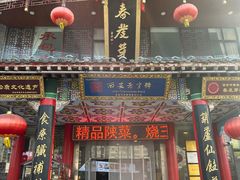 -春发芽葫芦头(科技二路旗舰店)