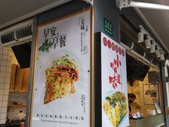 -卞姐蛋饼(陕西南路店)
