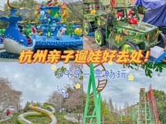 -杭州少年儿童公园