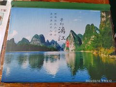 -桂林兴坪漓江